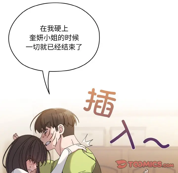 42 老大! 请把女儿交给我!_老大! 请把女儿交给我!