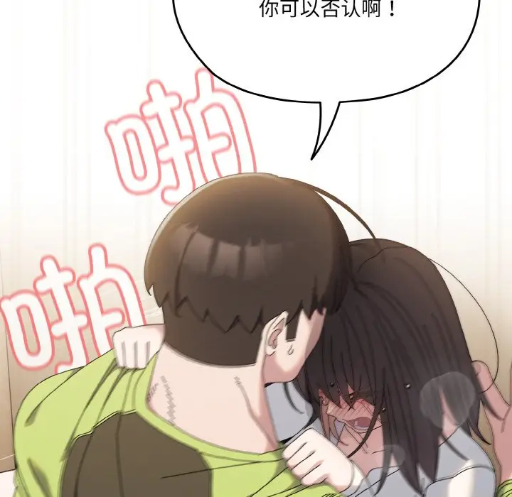42 老大! 请把女儿交给我!_老大! 请把女儿交给我!