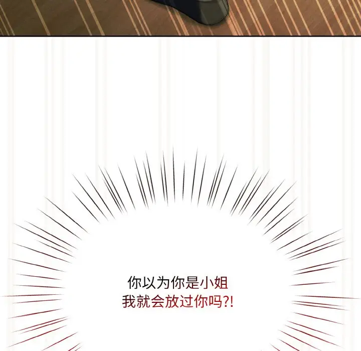 42 老大! 请把女儿交给我!_老大! 请把女儿交给我!