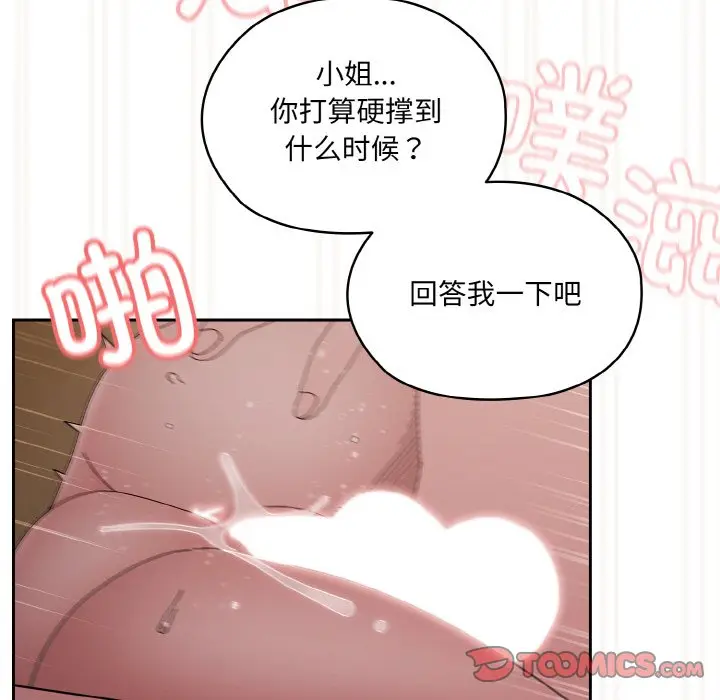 42 老大! 请把女儿交给我!_老大! 请把女儿交给我!