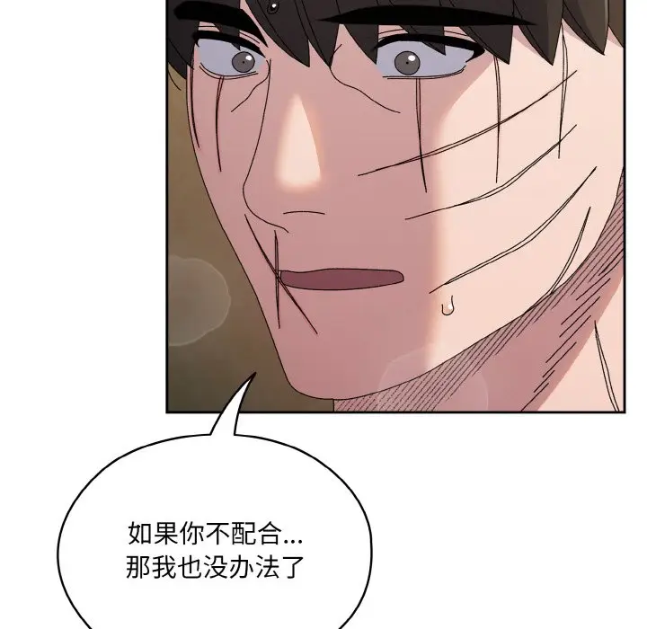 42 老大! 请把女儿交给我!_老大! 请把女儿交给我!