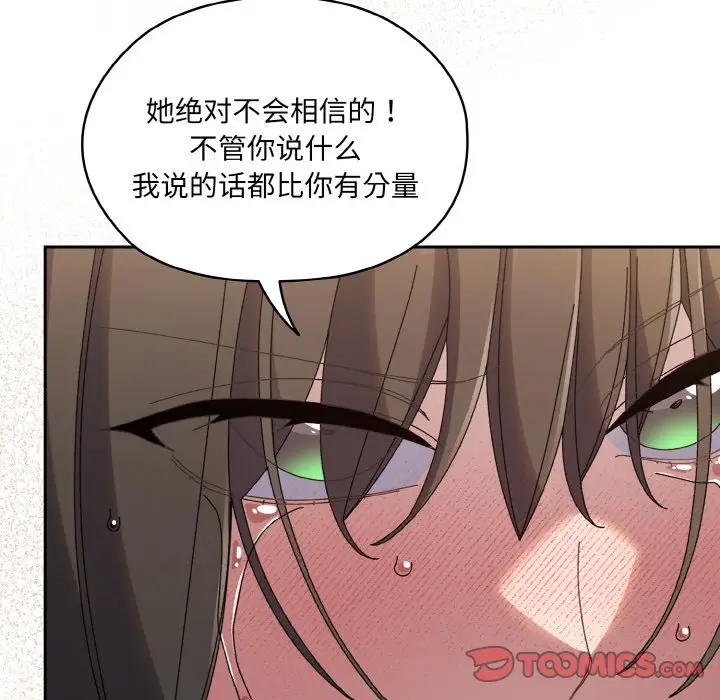 42 老大! 请把女儿交给我!_老大! 请把女儿交给我!