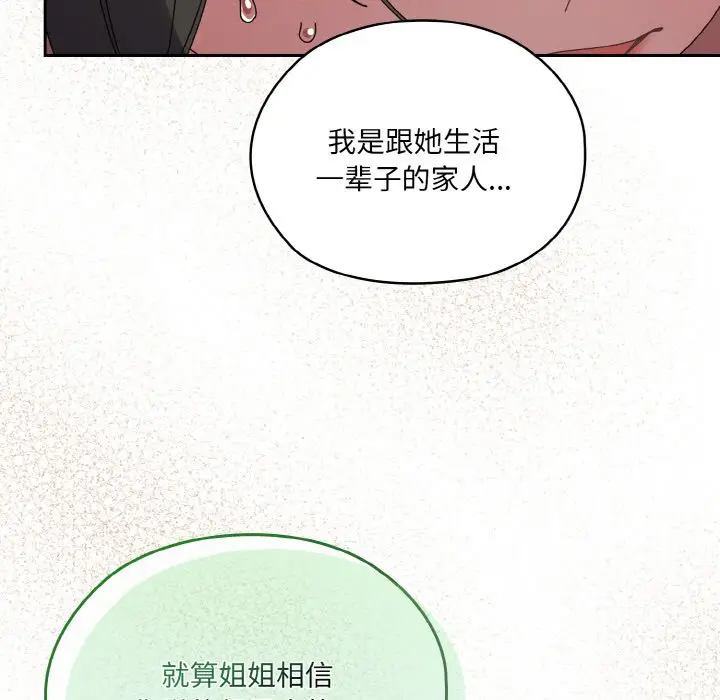 42 老大! 请把女儿交给我!_老大! 请把女儿交给我!