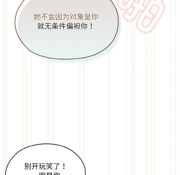 42 老大! 请把女儿交给我!_老大! 请把女儿交给我!