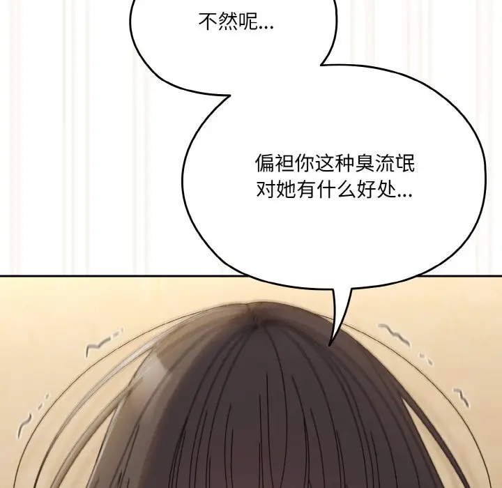 42 老大! 请把女儿交给我!_老大! 请把女儿交给我!