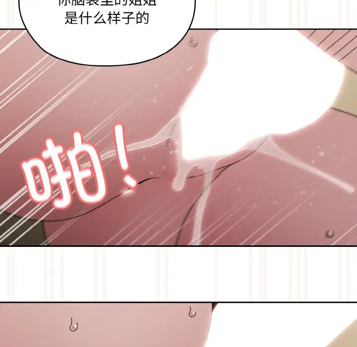 42 老大! 请把女儿交给我!_老大! 请把女儿交给我!