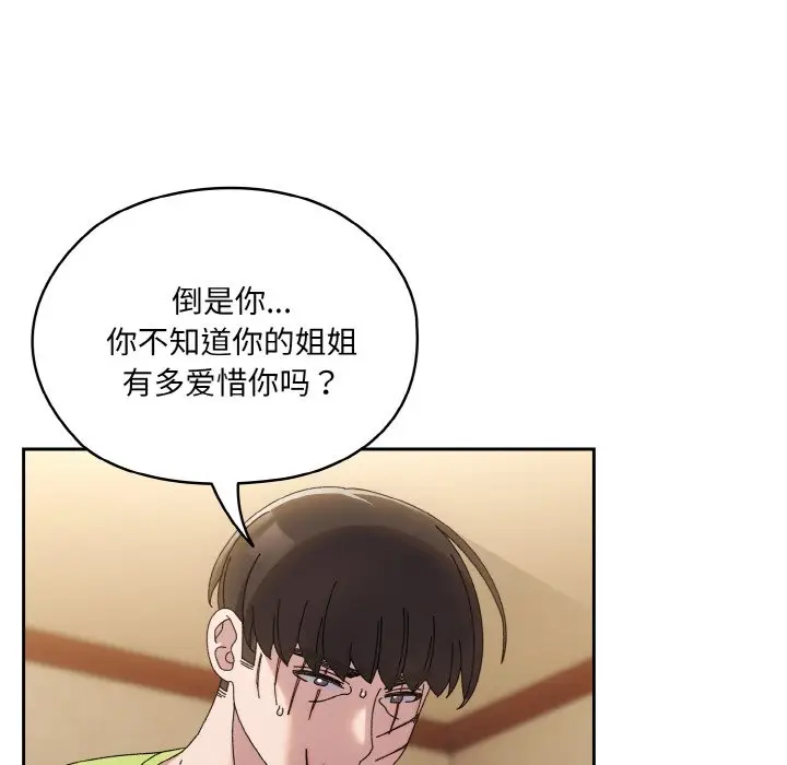 42 老大! 请把女儿交给我!_老大! 请把女儿交给我!