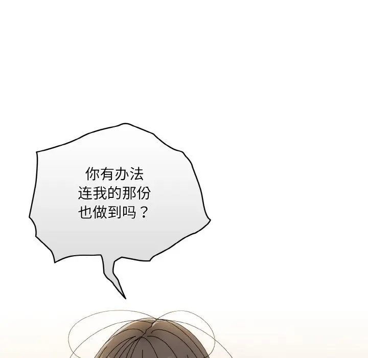 42 老大! 请把女儿交给我!_老大! 请把女儿交给我!