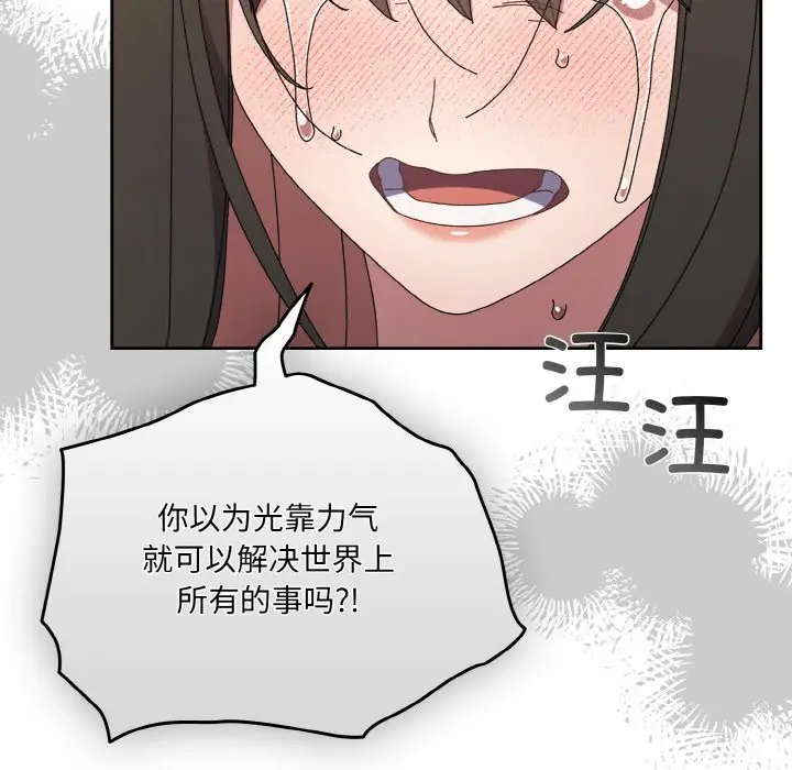 42 老大! 请把女儿交给我!_老大! 请把女儿交给我!