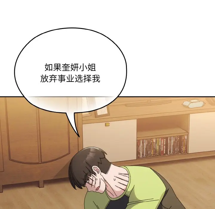42 老大! 请把女儿交给我!_老大! 请把女儿交给我!