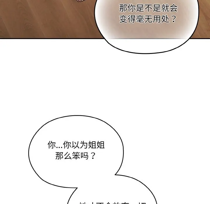 42 老大! 请把女儿交给我!_老大! 请把女儿交给我!