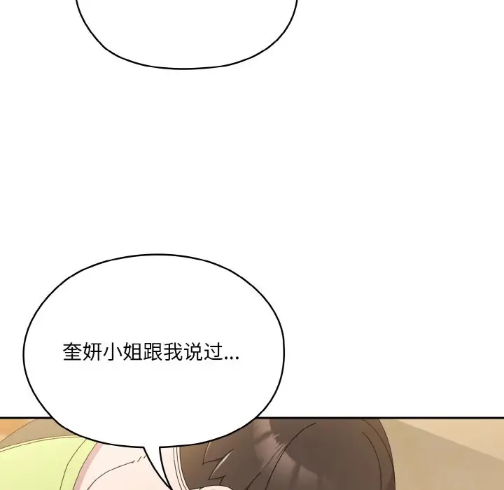 42 老大! 请把女儿交给我!_老大! 请把女儿交给我!