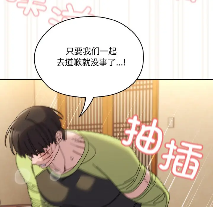 42 老大! 请把女儿交给我!_老大! 请把女儿交给我!