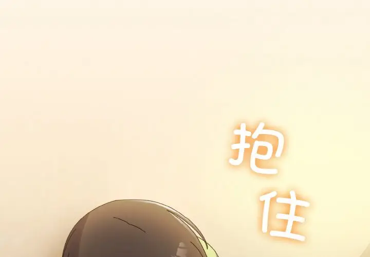 41 老大! 请把女儿交给我!_老大! 请把女儿交给我!