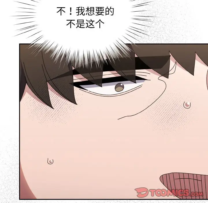 41 老大! 请把女儿交给我!_老大! 请把女儿交给我!