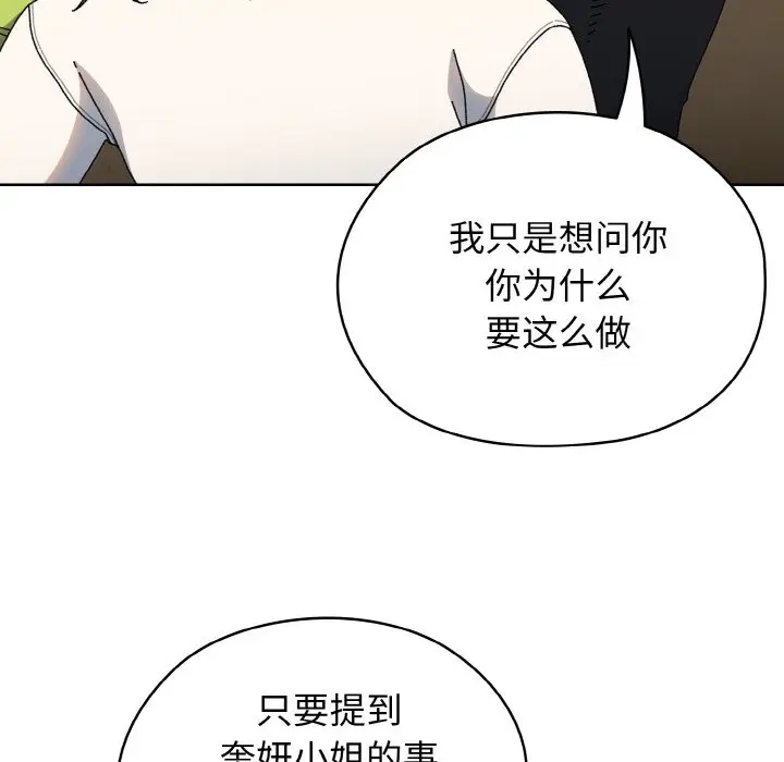 41 老大! 请把女儿交给我!_老大! 请把女儿交给我!
