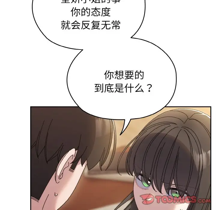 41 老大! 请把女儿交给我!_老大! 请把女儿交给我!