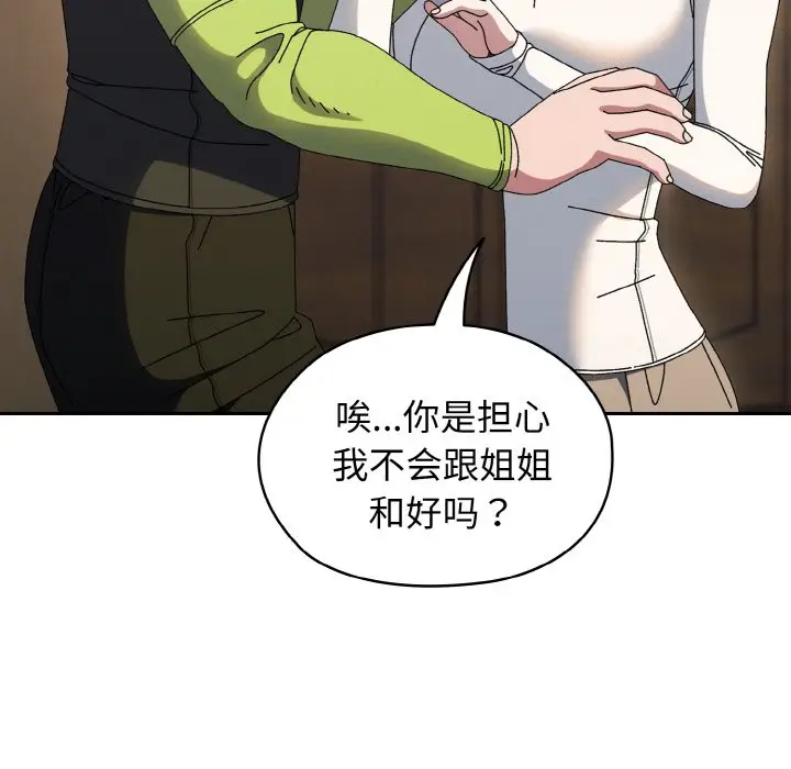 41 老大! 请把女儿交给我!_老大! 请把女儿交给我!