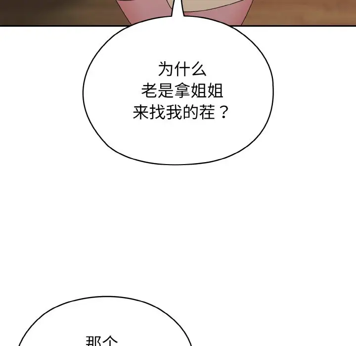 41 老大! 请把女儿交给我!_老大! 请把女儿交给我!