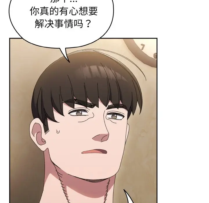 41 老大! 请把女儿交给我!_老大! 请把女儿交给我!