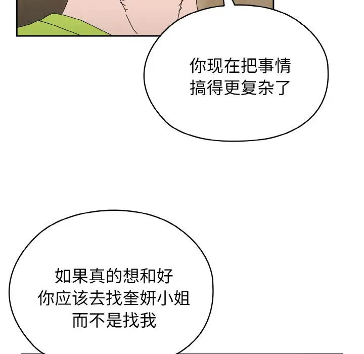 41 老大! 请把女儿交给我!_老大! 请把女儿交给我!