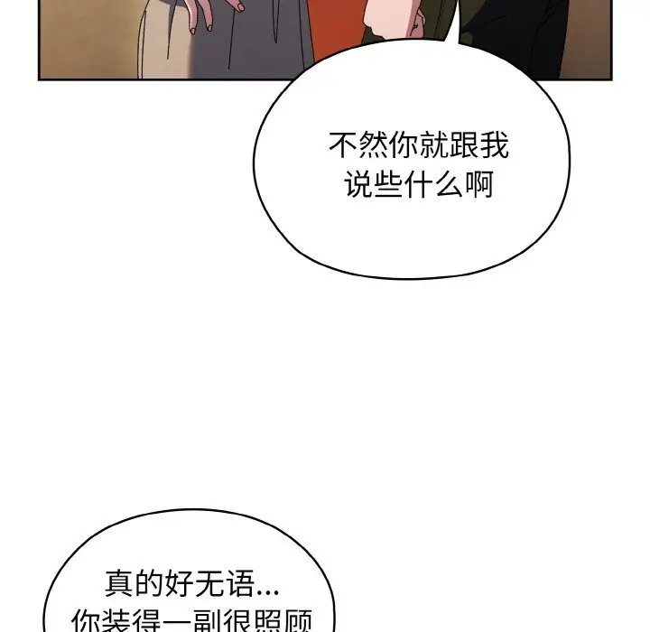 41 老大! 请把女儿交给我!_老大! 请把女儿交给我!