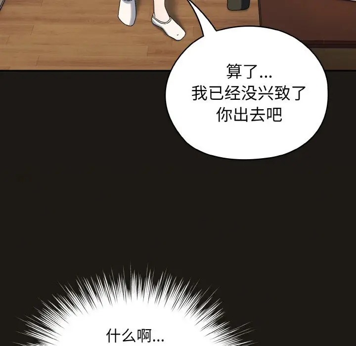 41 老大! 请把女儿交给我!_老大! 请把女儿交给我!