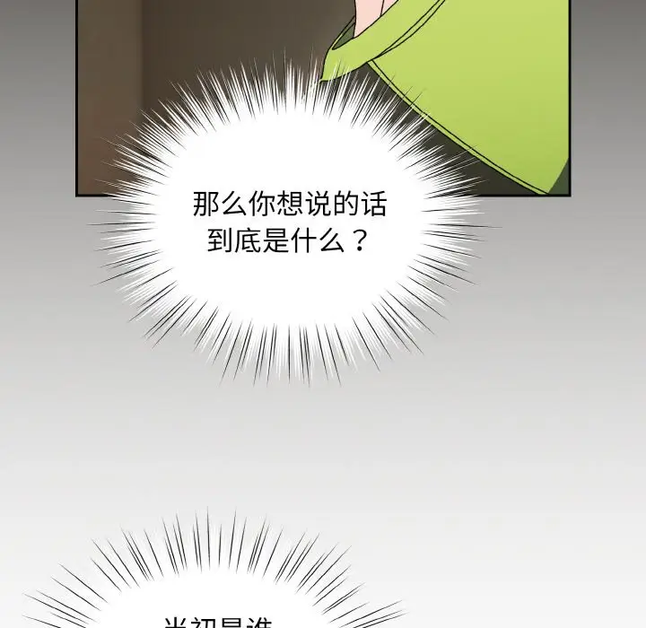 41 老大! 请把女儿交给我!_老大! 请把女儿交给我!