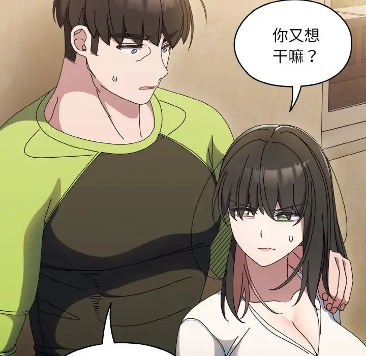 41 老大! 请把女儿交给我!_老大! 请把女儿交给我!