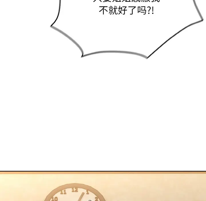 41 老大! 请把女儿交给我!_老大! 请把女儿交给我!