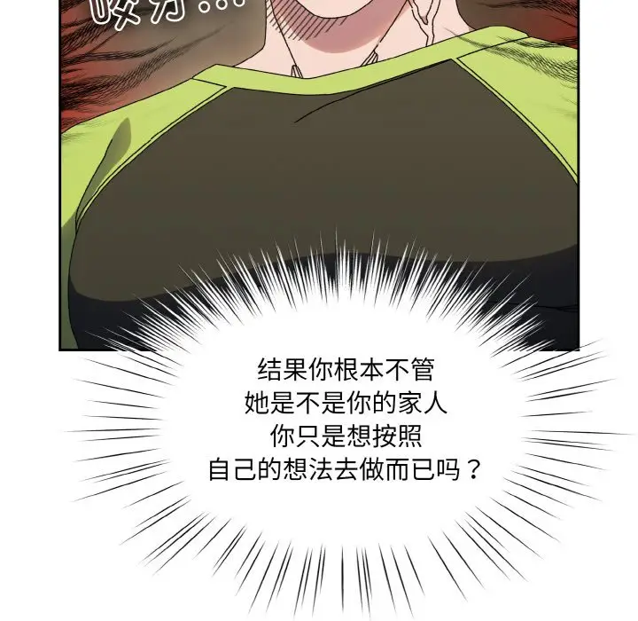 41 老大! 请把女儿交给我!_老大! 请把女儿交给我!