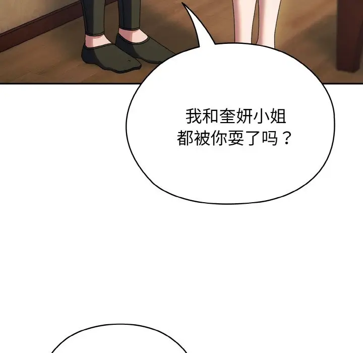 41 老大! 请把女儿交给我!_老大! 请把女儿交给我!