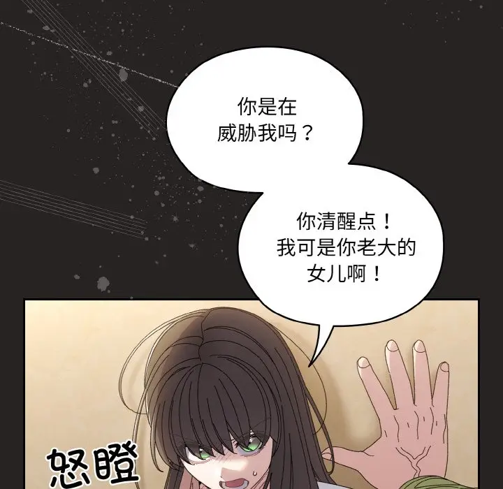 41 老大! 请把女儿交给我!_老大! 请把女儿交给我!