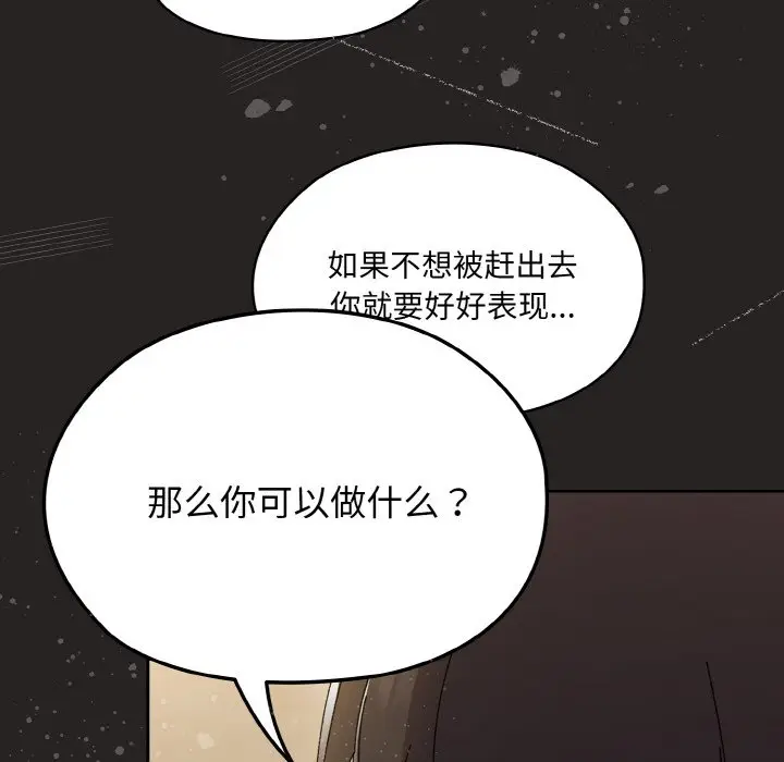 41 老大! 请把女儿交给我!_老大! 请把女儿交给我!