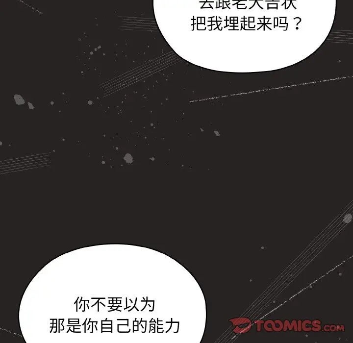 41 老大! 请把女儿交给我!_老大! 请把女儿交给我!