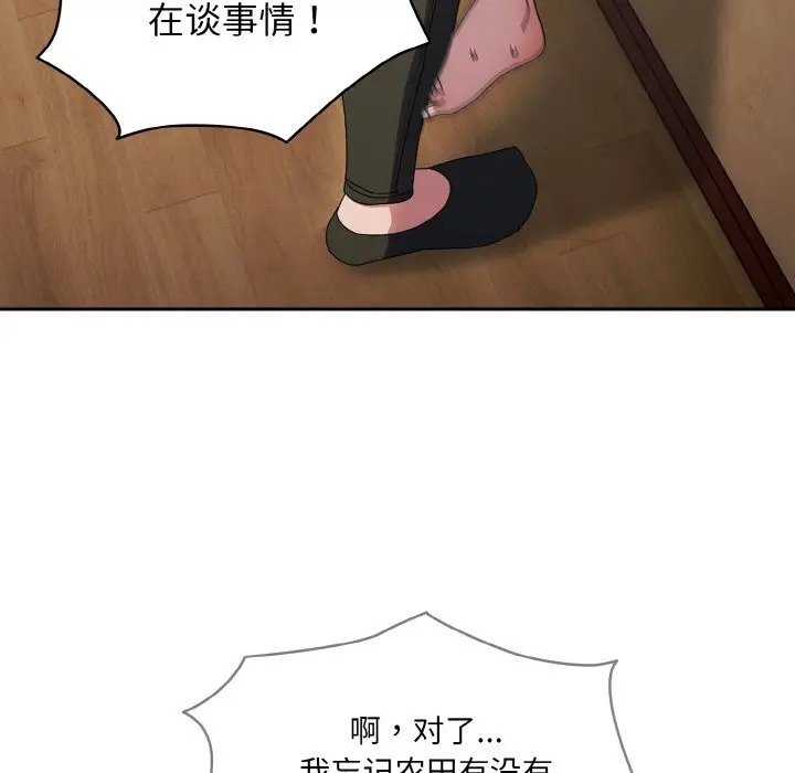 41 老大! 请把女儿交给我!_老大! 请把女儿交给我!