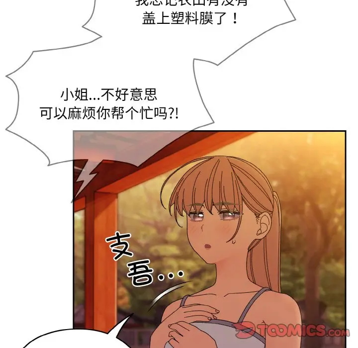 41 老大! 请把女儿交给我!_老大! 请把女儿交给我!