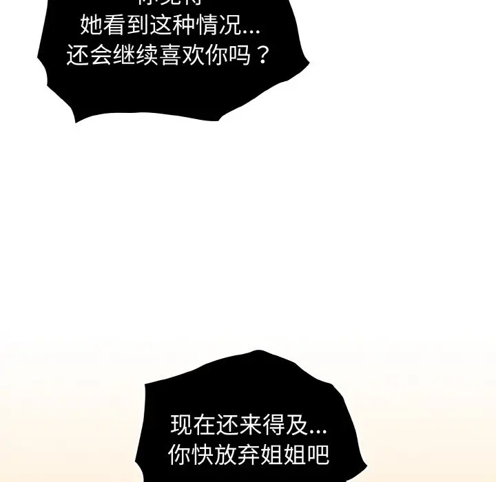 41 老大! 请把女儿交给我!_老大! 请把女儿交给我!
