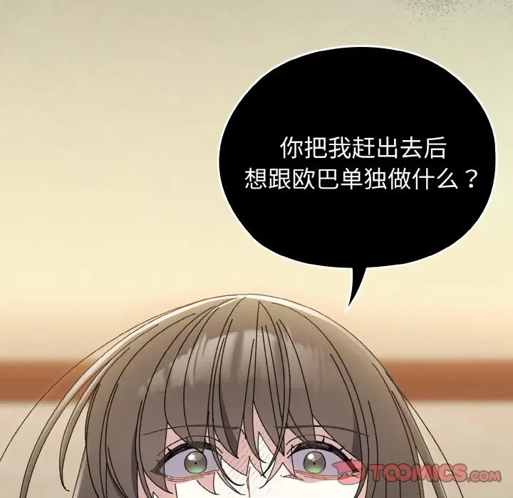 40 老大! 请把女儿交给我!_老大! 请把女儿交给我!