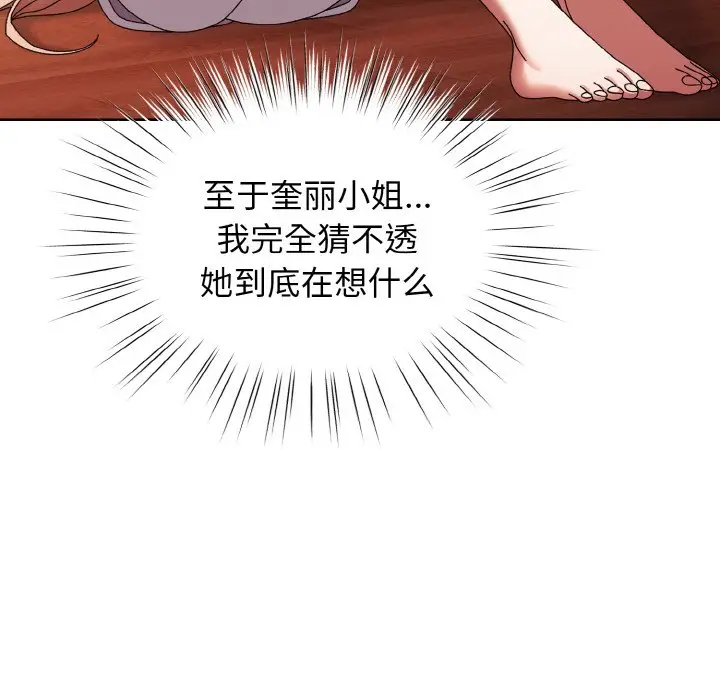 40 老大! 请把女儿交给我!_老大! 请把女儿交给我!