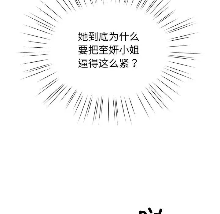 40 老大! 请把女儿交给我!_老大! 请把女儿交给我!