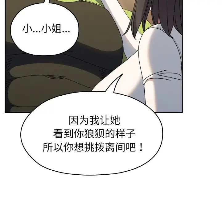 40 老大! 请把女儿交给我!_老大! 请把女儿交给我!
