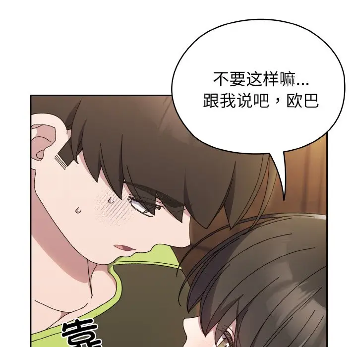 40 老大! 请把女儿交给我!_老大! 请把女儿交给我!