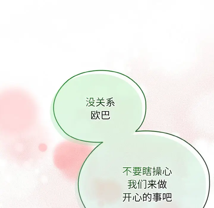 40 老大! 请把女儿交给我!_老大! 请把女儿交给我!