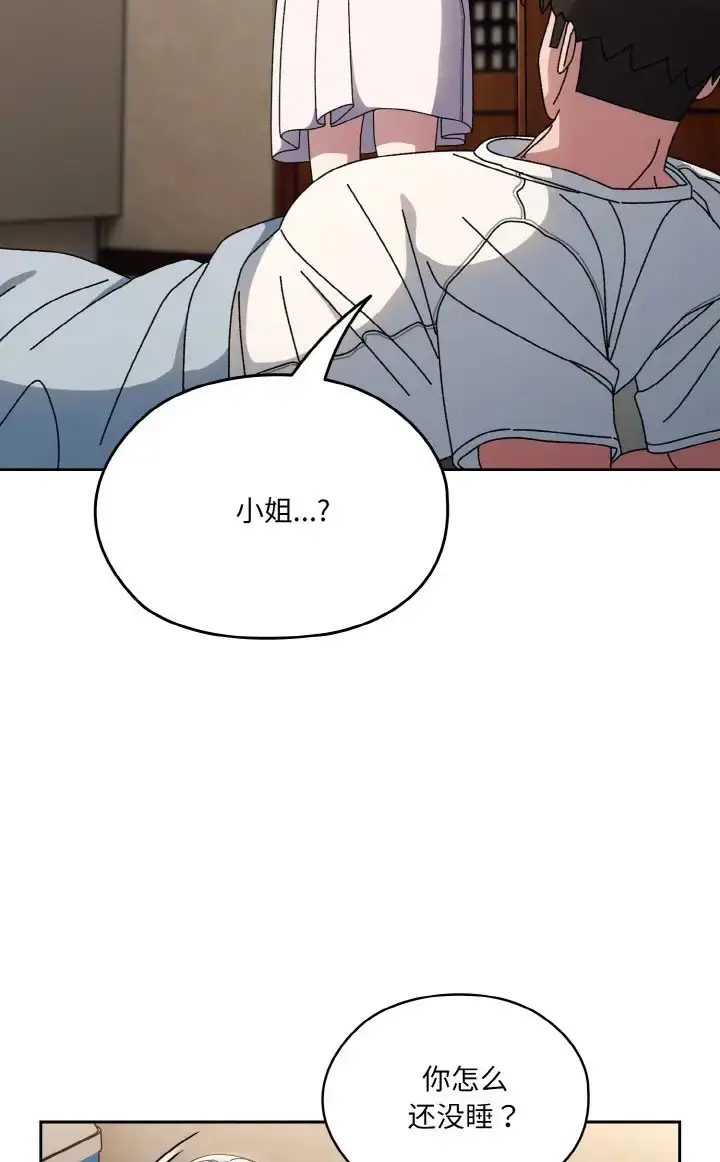 39 老大! 请把女儿交给我!_老大! 请把女儿交给我!