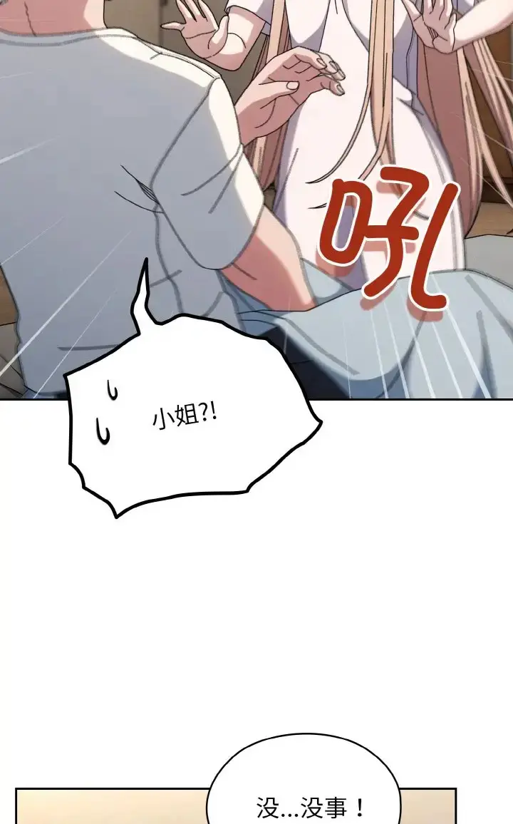 39 老大! 请把女儿交给我!_老大! 请把女儿交给我!