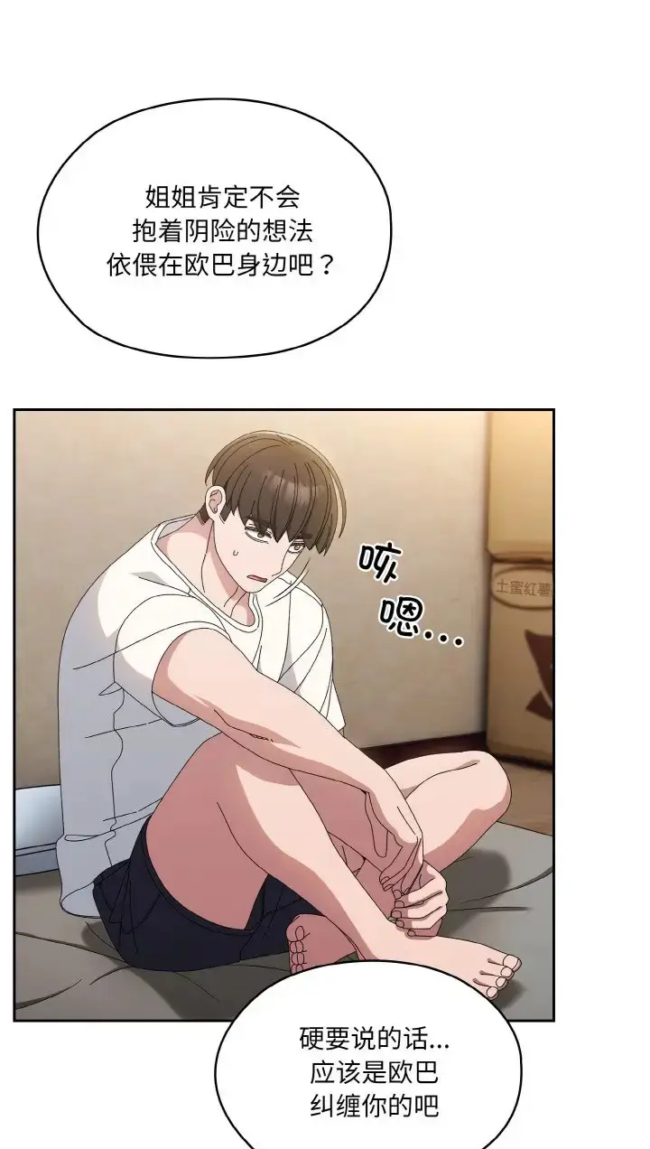 39 老大! 请把女儿交给我!_老大! 请把女儿交给我!