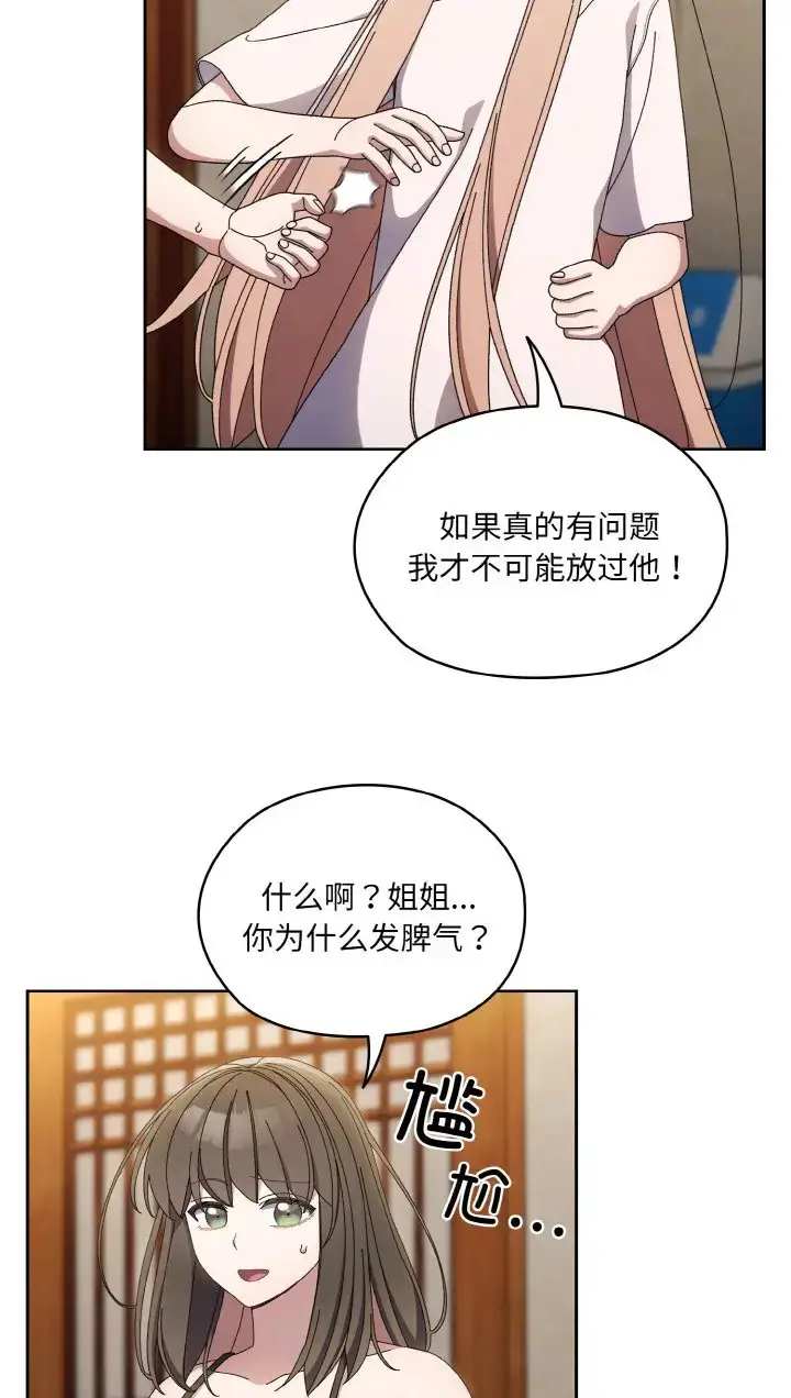 39 老大! 请把女儿交给我!_老大! 请把女儿交给我!