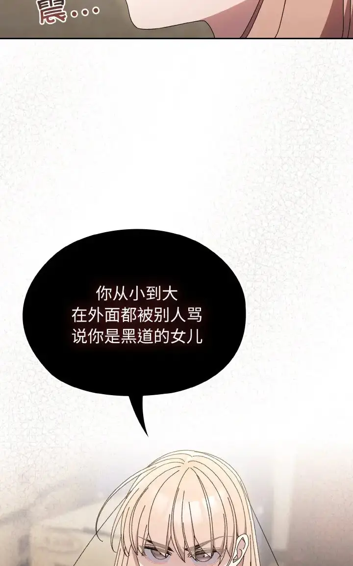 39 老大! 请把女儿交给我!_老大! 请把女儿交给我!