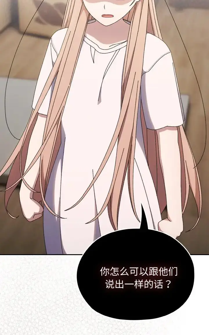 39 老大! 请把女儿交给我!_老大! 请把女儿交给我!